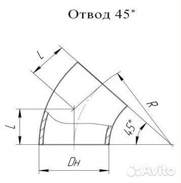 Отводы окш 45 градусов ост 36-20-77