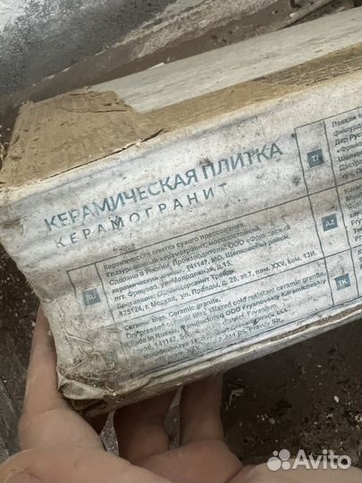 Плитка керамогранит остатки
