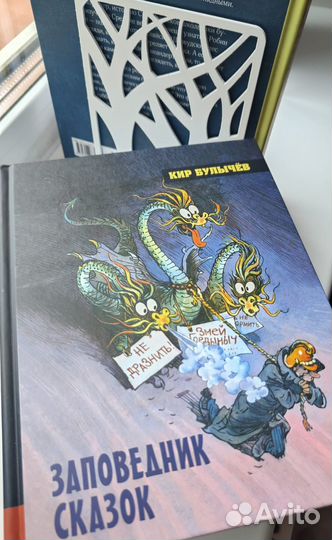 Новые книги Булычёва Кира