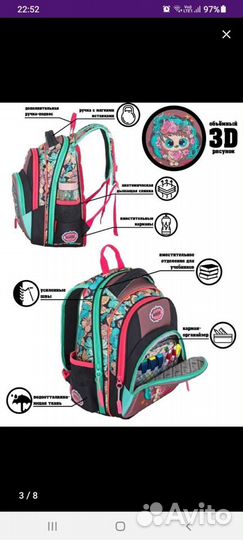 Школьный рюкзак