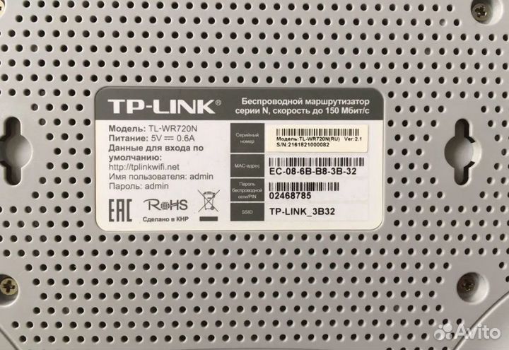 Wifi роутер TP-link 3B32