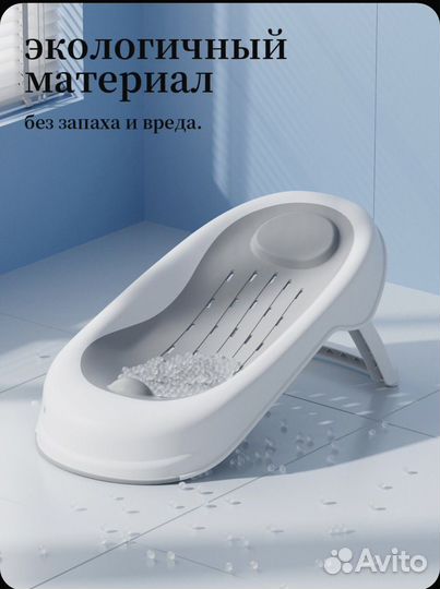 Горка для купания новорожденного