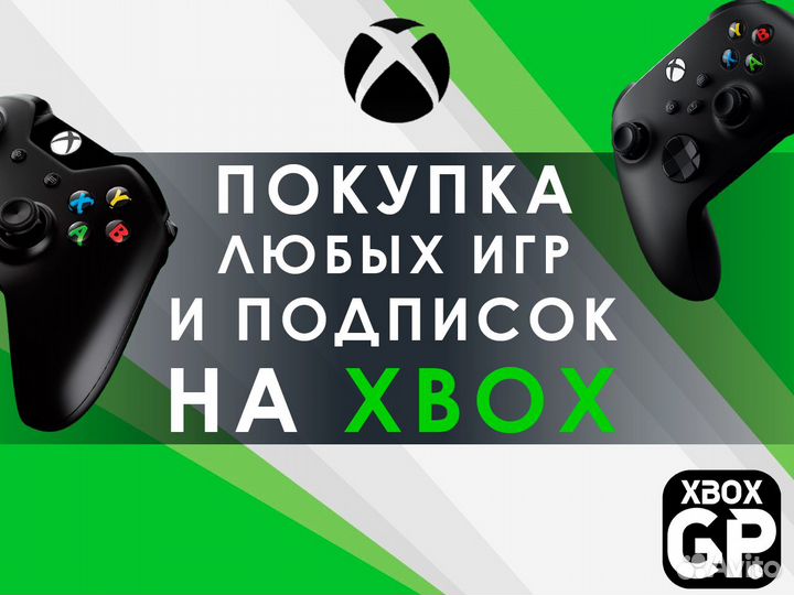 Xbox Game Pass Ultimate 59 месяцев - Любой Срок