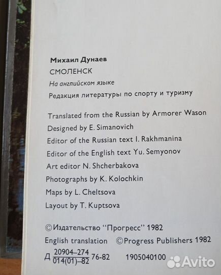 Смоленск путеводитель 1982г. 3 книги на разн. яз