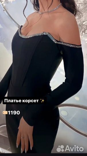 Платье с корсетом