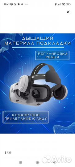 Виртуальные очки с джойстиком