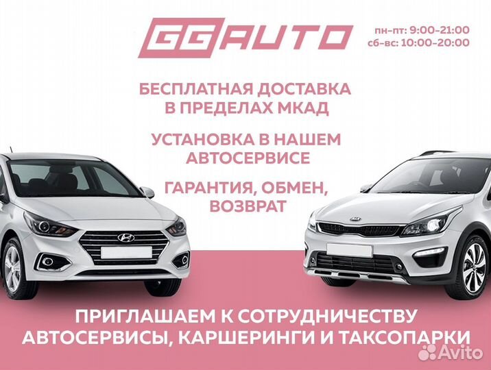 Замок крышки багажника Kia Rio 2011 - 2017