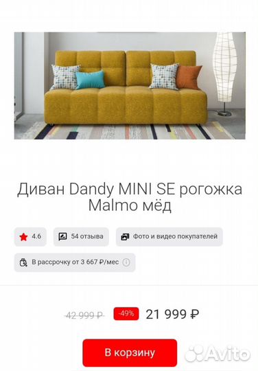 Продам новый диван
