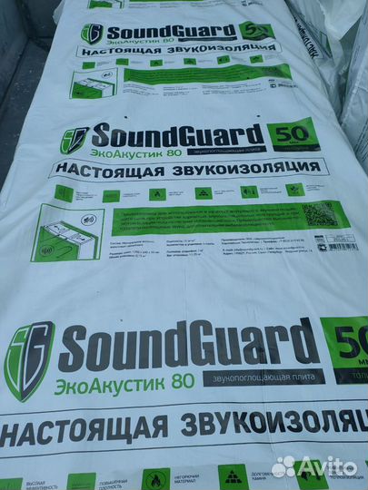 Плита звукопоглощающая SoundGuard Basalt (2.4m2)