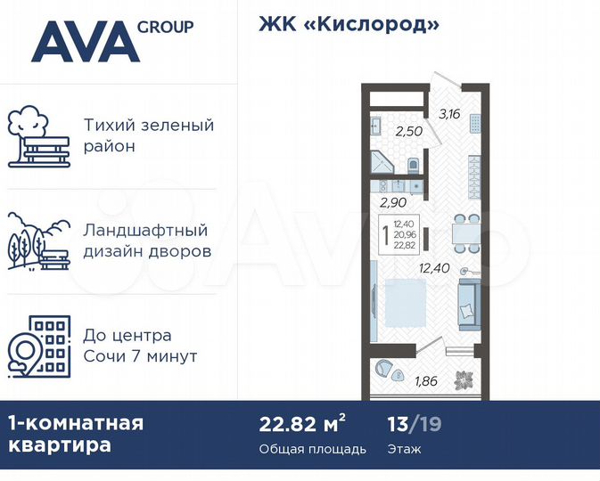 Квартира-студия, 22,8 м², 13/19 эт.