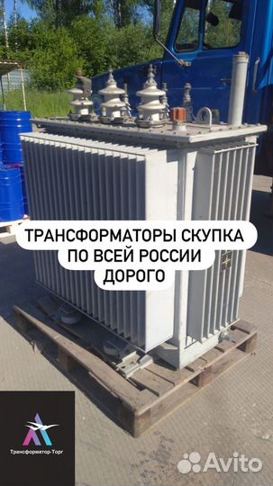 Трансформатор б\у дорого арт98761