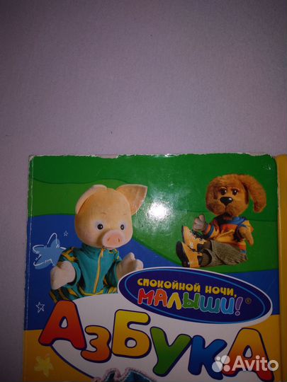 Детская говорящая азбука 