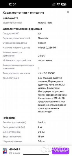 Nintendo switch oled шитая с играми