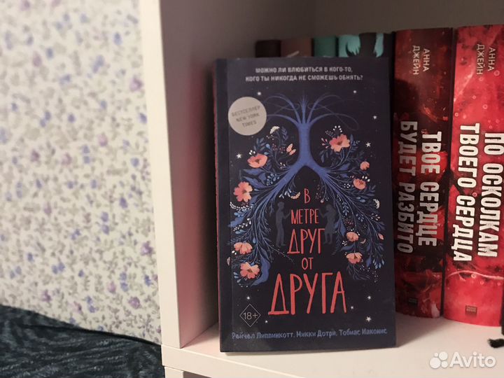 В метре друг от друга