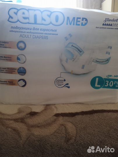 Подгузники для взрослых размер l