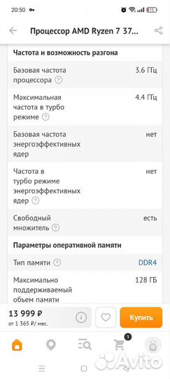 Процессор ryzen 7 3700x
