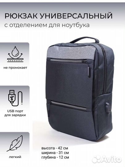 Рюкзак оригинал