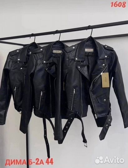 Кожаная куртка