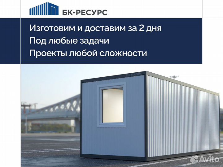 Контейнер из сэндвич панелей
