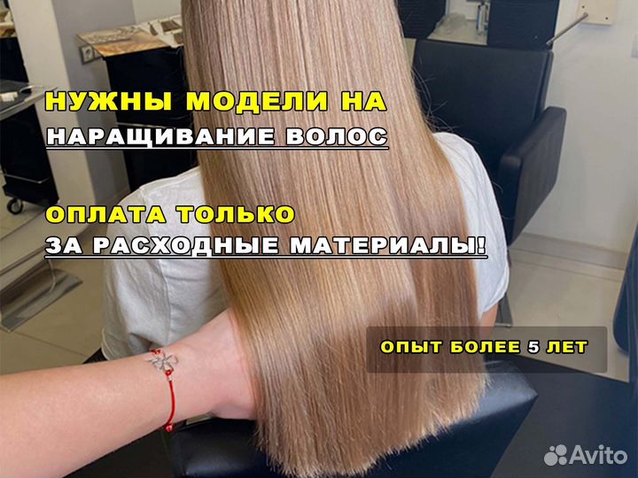 Модели на наращивание волос