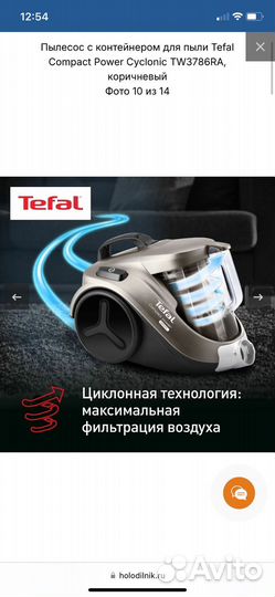 Пылесос Tefal Compact Power Cyclonic TW3786RA