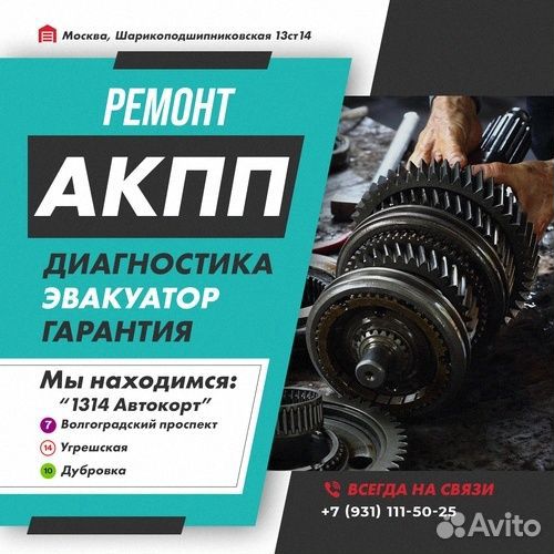 Ремонт АКПП 3T40 Opel ascona с гарантией