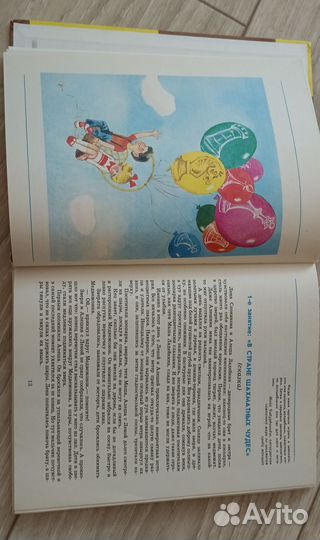 Учебное пособие по обучению детей игре в шахматы