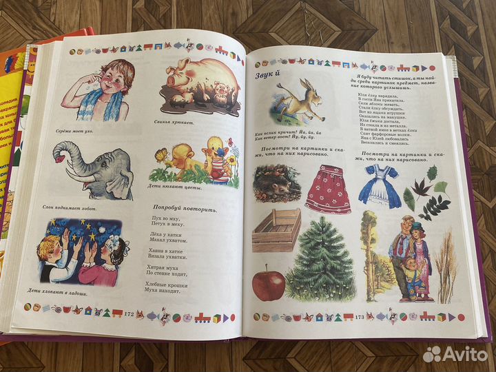 Книги для детей