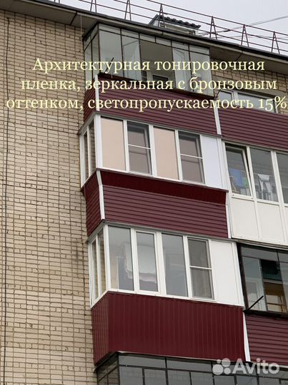 Солнцезащитная плёнка для окон (тонировка)