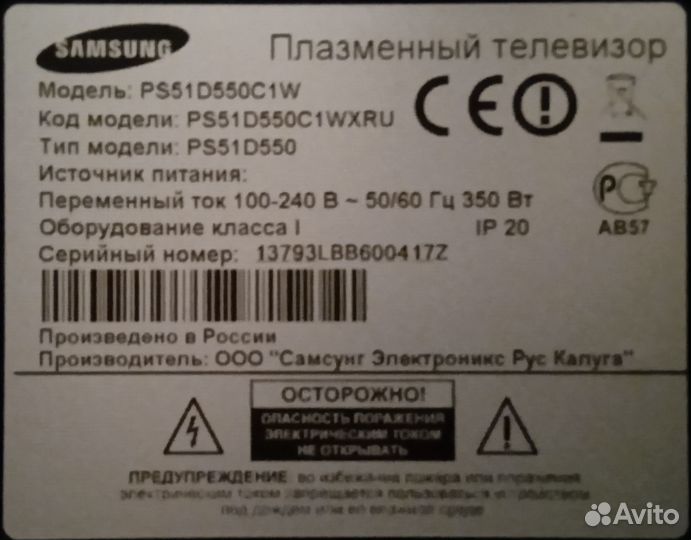 Телевизор Samsung PS-51 D550C1W