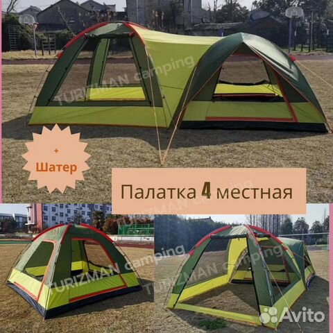 Палатка туристическая 4 местная mircamping 1005-4