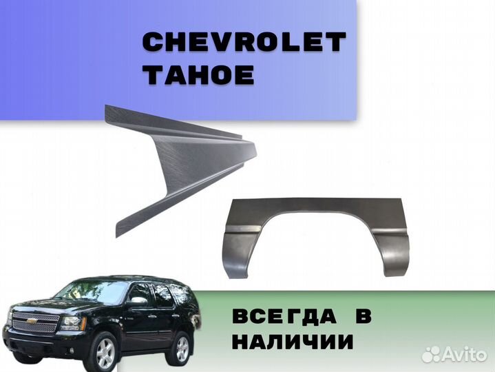 Арки Chevrolet Aveo на все авто