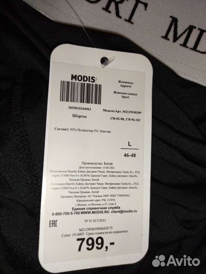 Шорты (велосипедки) новые