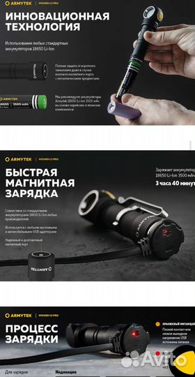 Armytek wizard C2 PRO magnet USB (теплый свет)