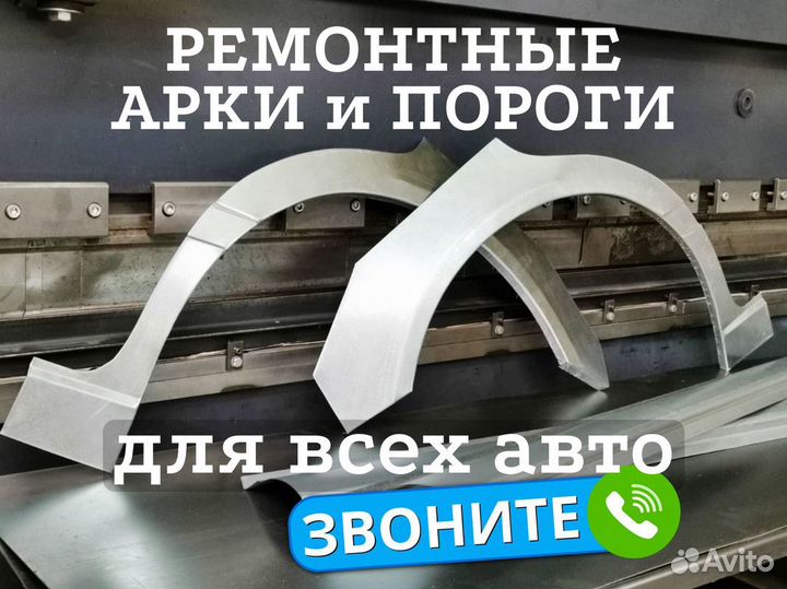 Ремонтные пороги на Mazda MPV и др.а/м