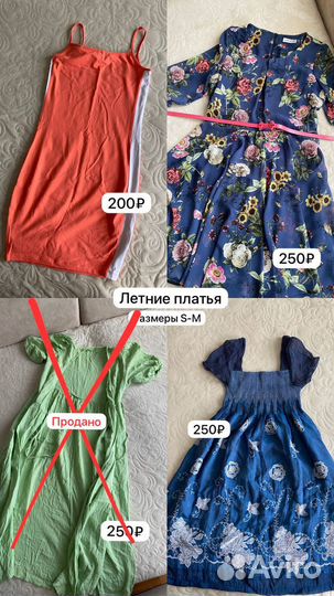 Летние платья S-M