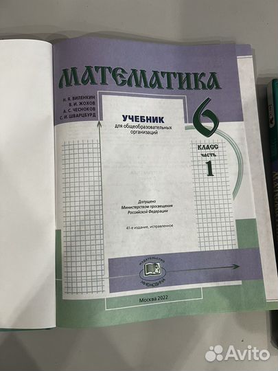 Учебник по математике 6 класс виленкин