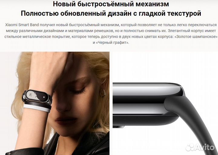 Фитнес-браслет Xiaomi SMART Band 8 Gold