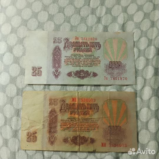 25р 1961г