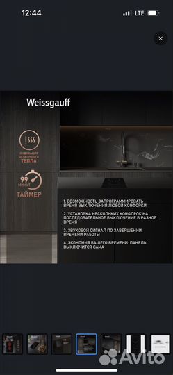 Стеклокерамическая варочная панель