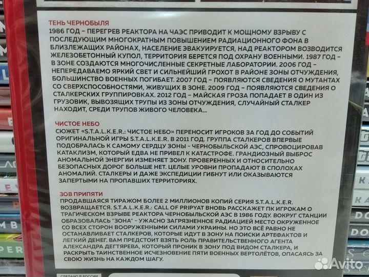 Сталкер для пк