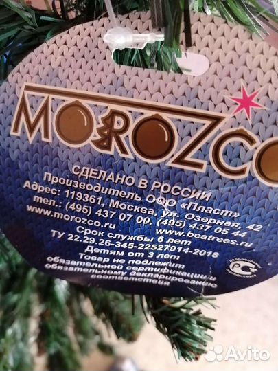 Елка искусственная