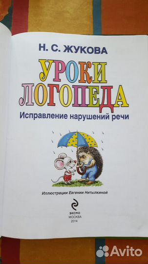 Обучающие книги для работы с детьми