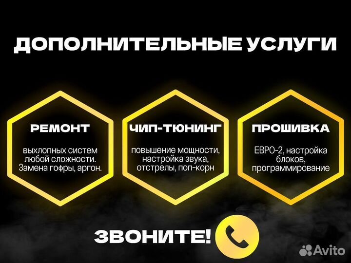 Тюнинг /Раздвоение выхлопа / Двойной выхлоп