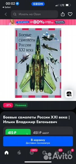 Книга Боевые самолеты России XXI века