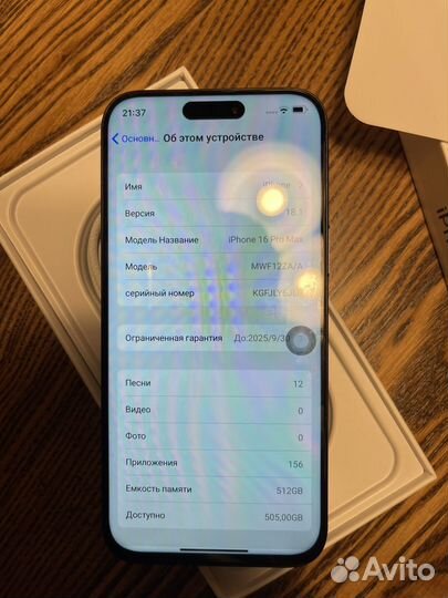 iPhone 16 Pro Max, 512 ГБ