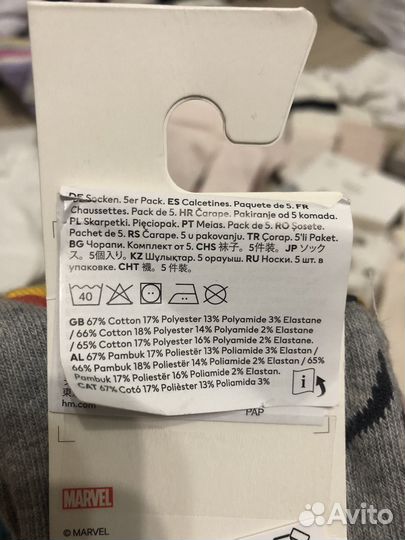Носки hm Marvel 28/30