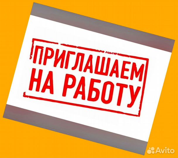 Фасовщик вахтой Проживание/Питание+Хорошие условия