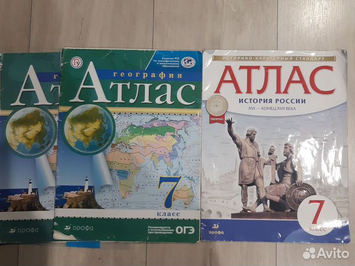 Атлас по истории и географии 7, 8, 9 класс