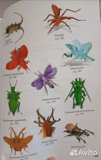 Книга Всё об оригами, скульптуры из бумаги